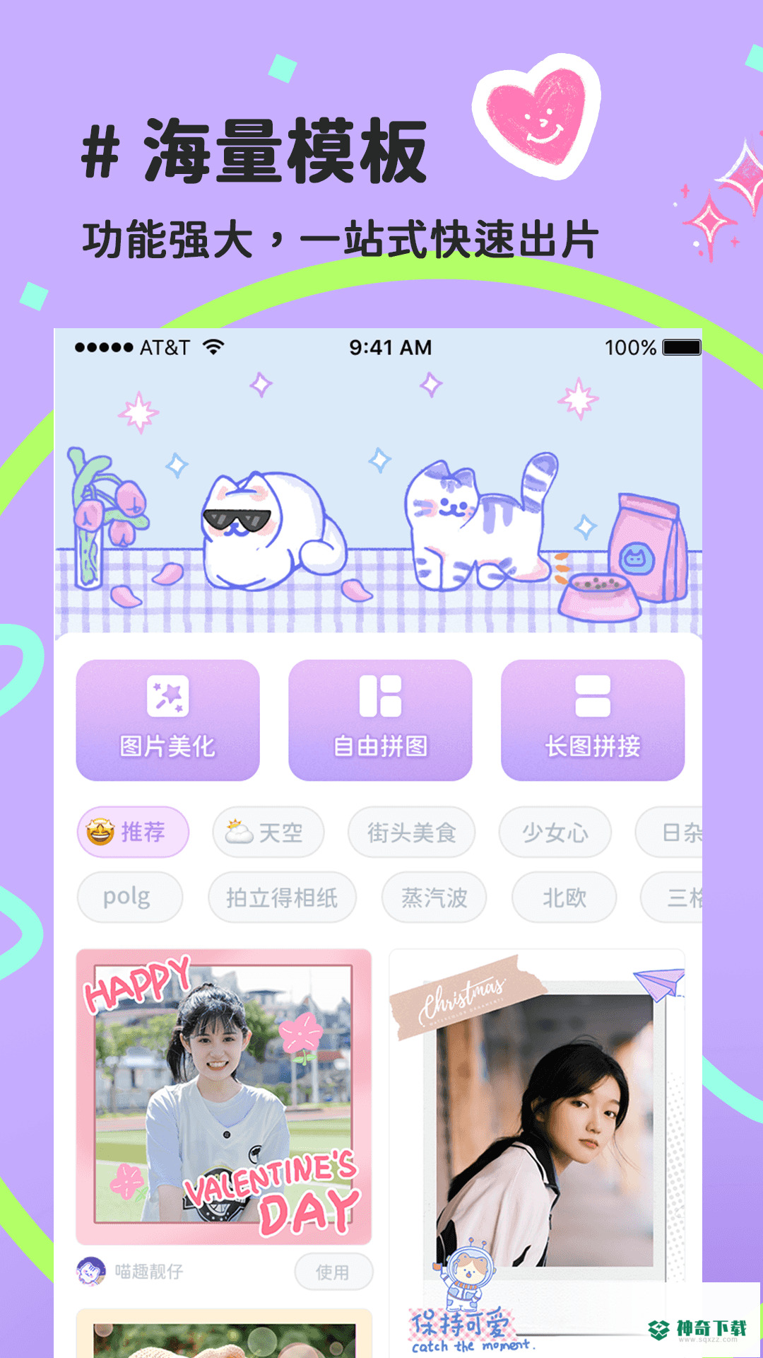 喵趣拼图安卓版下载