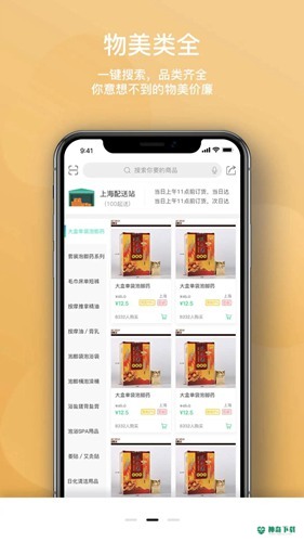 闲买安卓应用下载