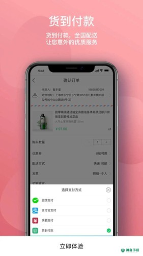 闲买安卓版下载
