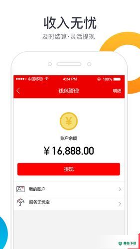 鲁班到家安卓版下载