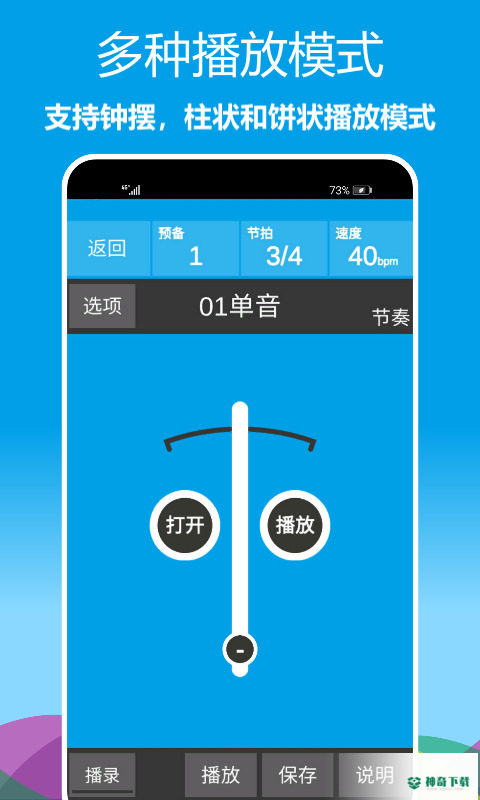 乐器节拍器下载