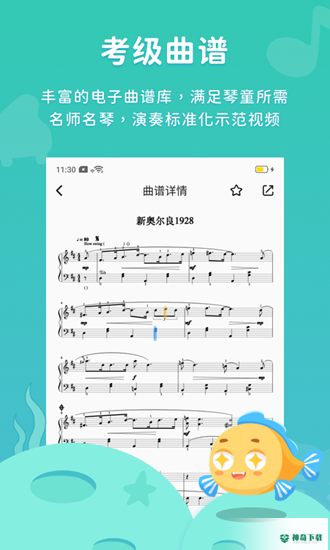 伴鱼音乐app下载