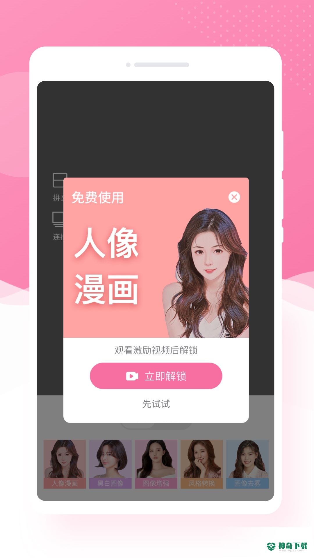博尔思调色相机2023最新下载