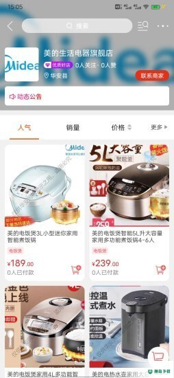 华安同城安卓应用下载