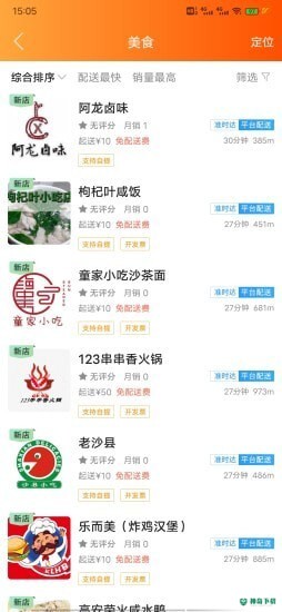 华安同城2023最新下载