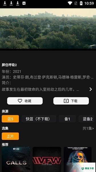 杨桃影视安卓版下载