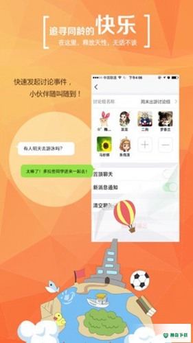 学信网安卓版APP下载