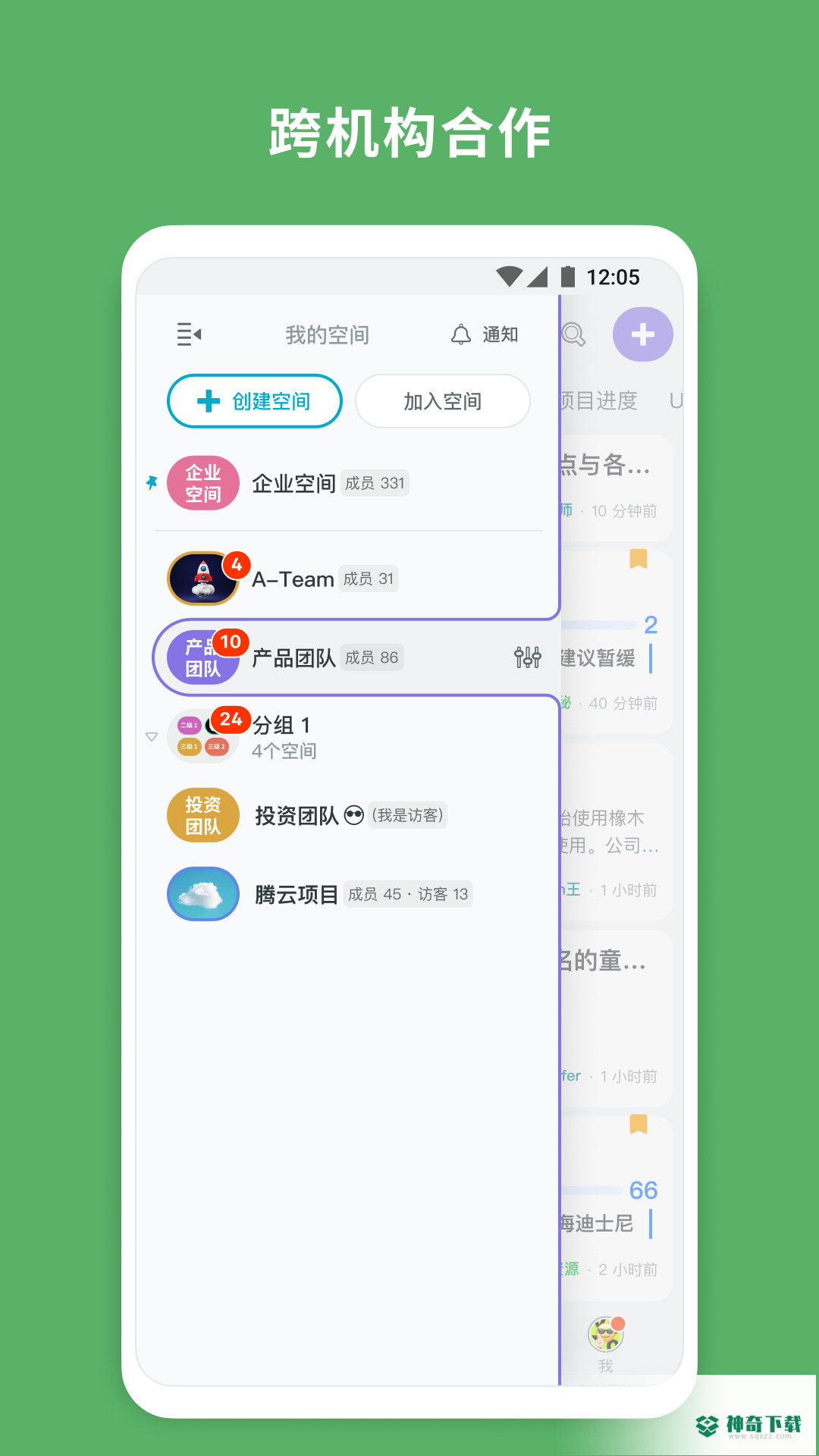 橡木空间2023最新下载
