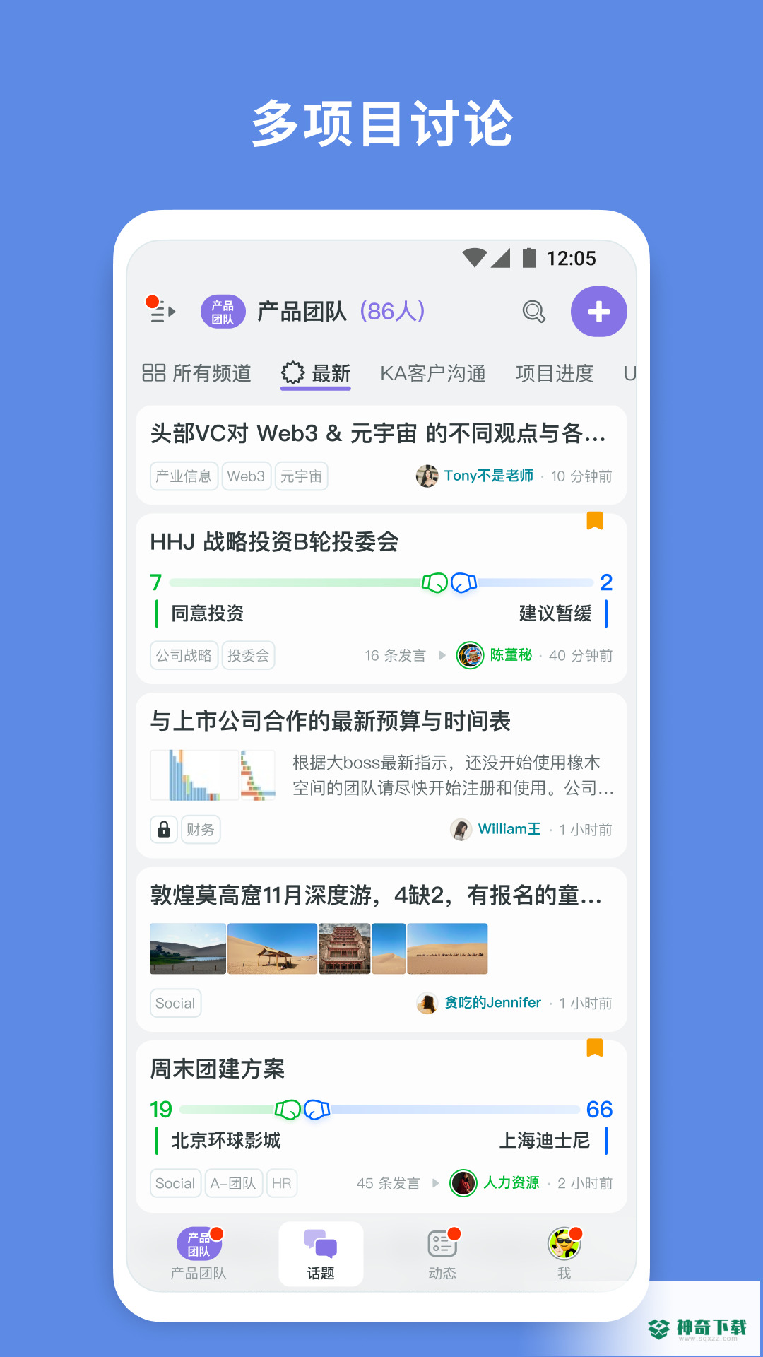橡木空间安卓版下载