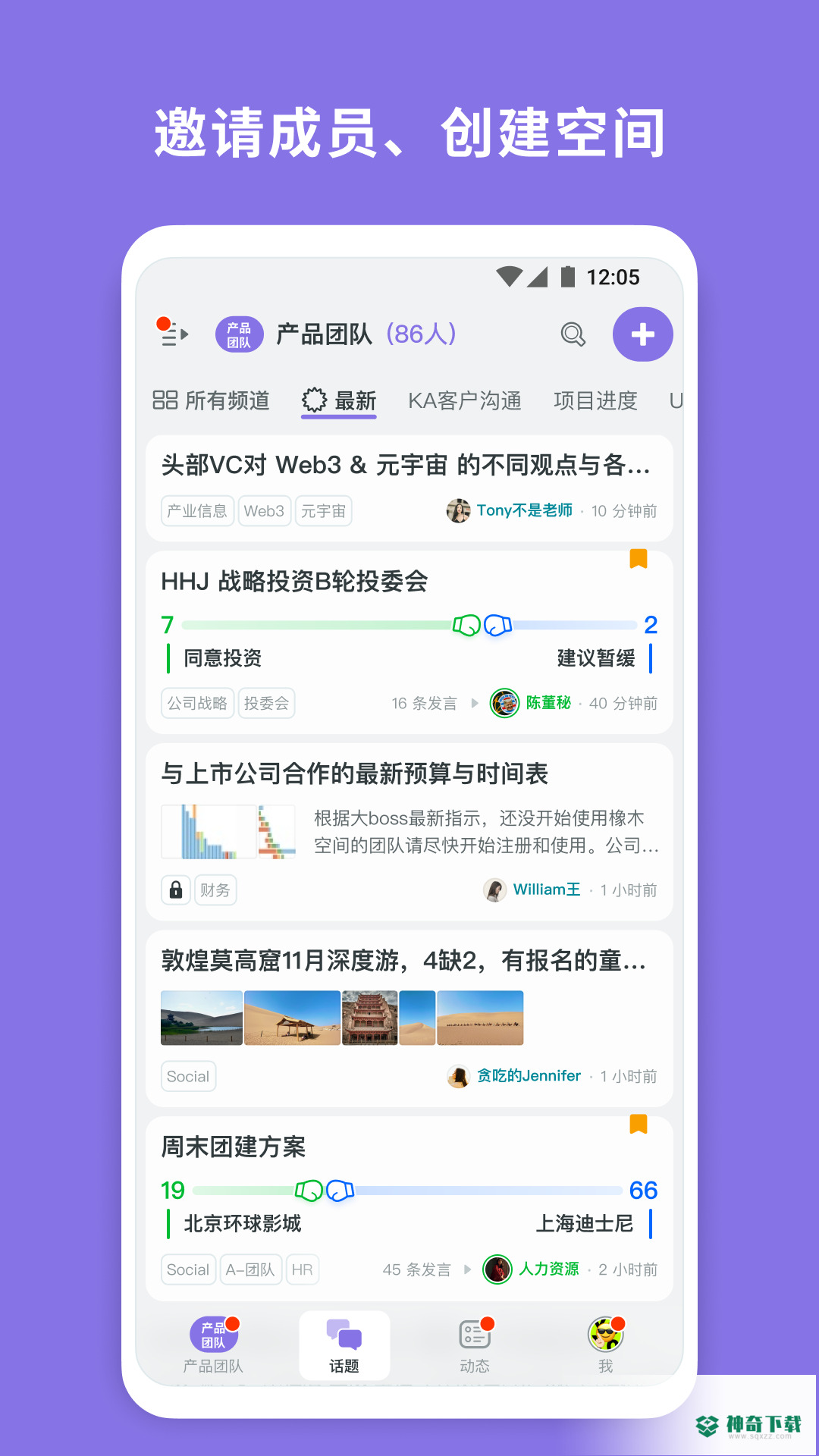 橡木空间安卓应用下载