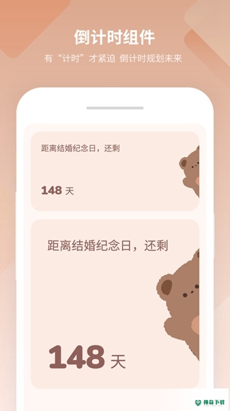 美化小组件安卓版下载
