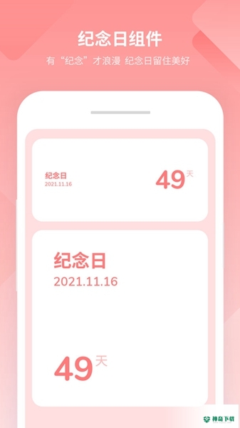 美化小组件2023最新下载