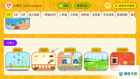 OKmath数学思维下载
