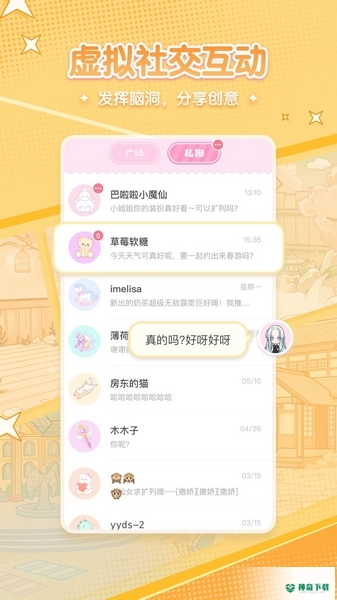 漫剧少女app下载