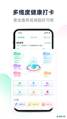 瘦吧减脂最新版下载