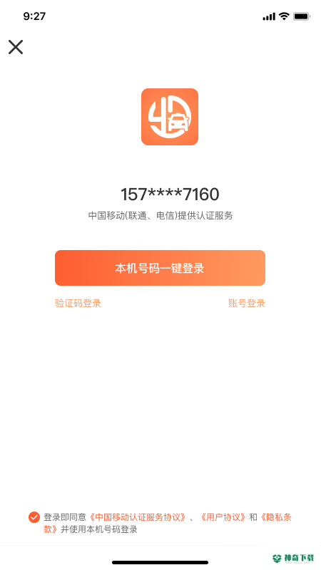 有滴出行安卓下载