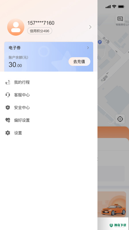 有滴出行app下载