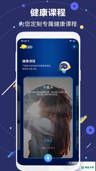 国寿AI健康2023最新下载