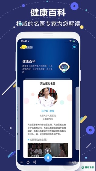 国寿AI健康最新2023版下载