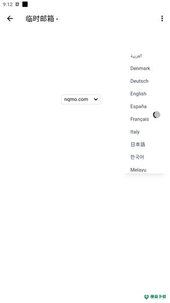 临时邮箱十分钟邮箱app下载