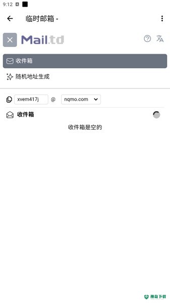 临时邮箱十分钟邮箱安卓版下载