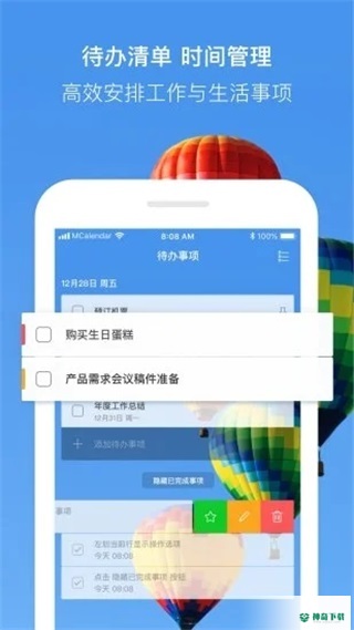 最美日历安卓app下载