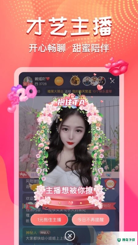 艾可直播安卓版下载
