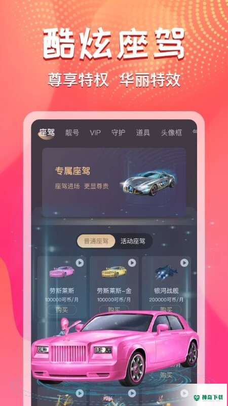 艾可直播2023最新下载