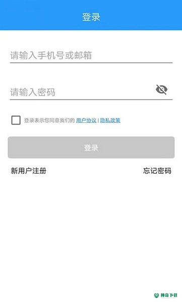通通智联安卓版下载