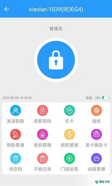 通通智联安卓版下载