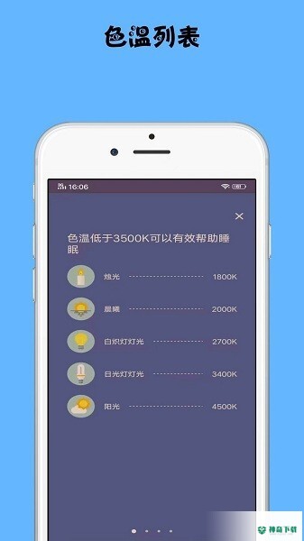 放松双眼安卓版下载