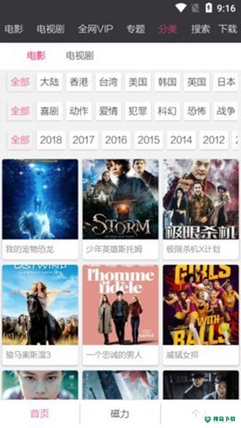 锤子bt影音安卓版下载
