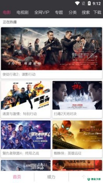 锤子bt影音安卓版下载