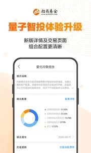 招商招钱宝最新版下载