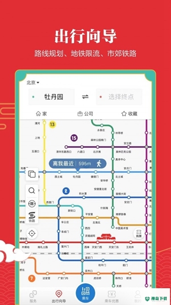 亿通行app下载