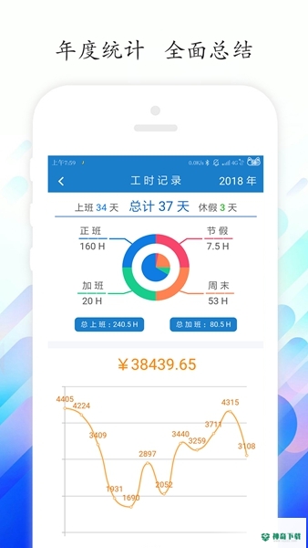 工时记录最新2023版下载