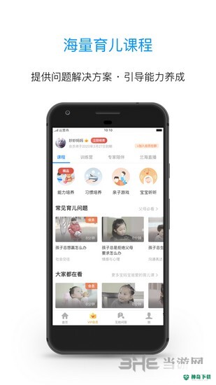 兰海说成长安卓版下载