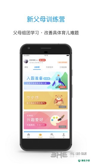 兰海说成长app下载