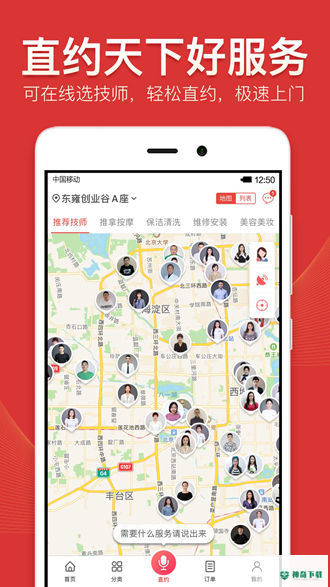 到位安卓版下载