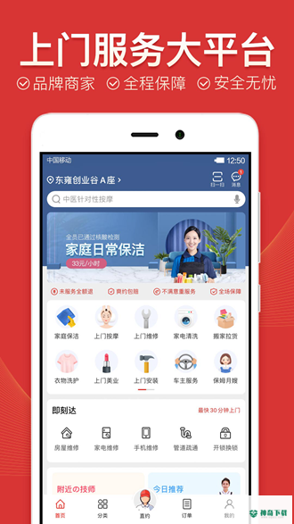 到位2023最新下载