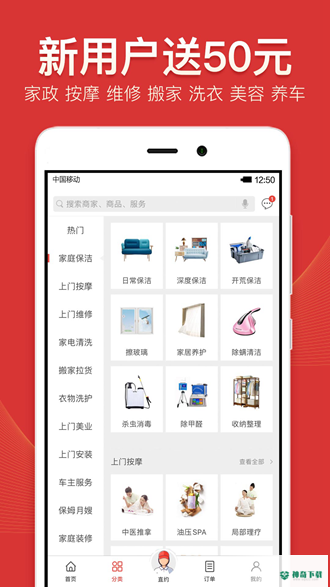 到位安卓软件下载