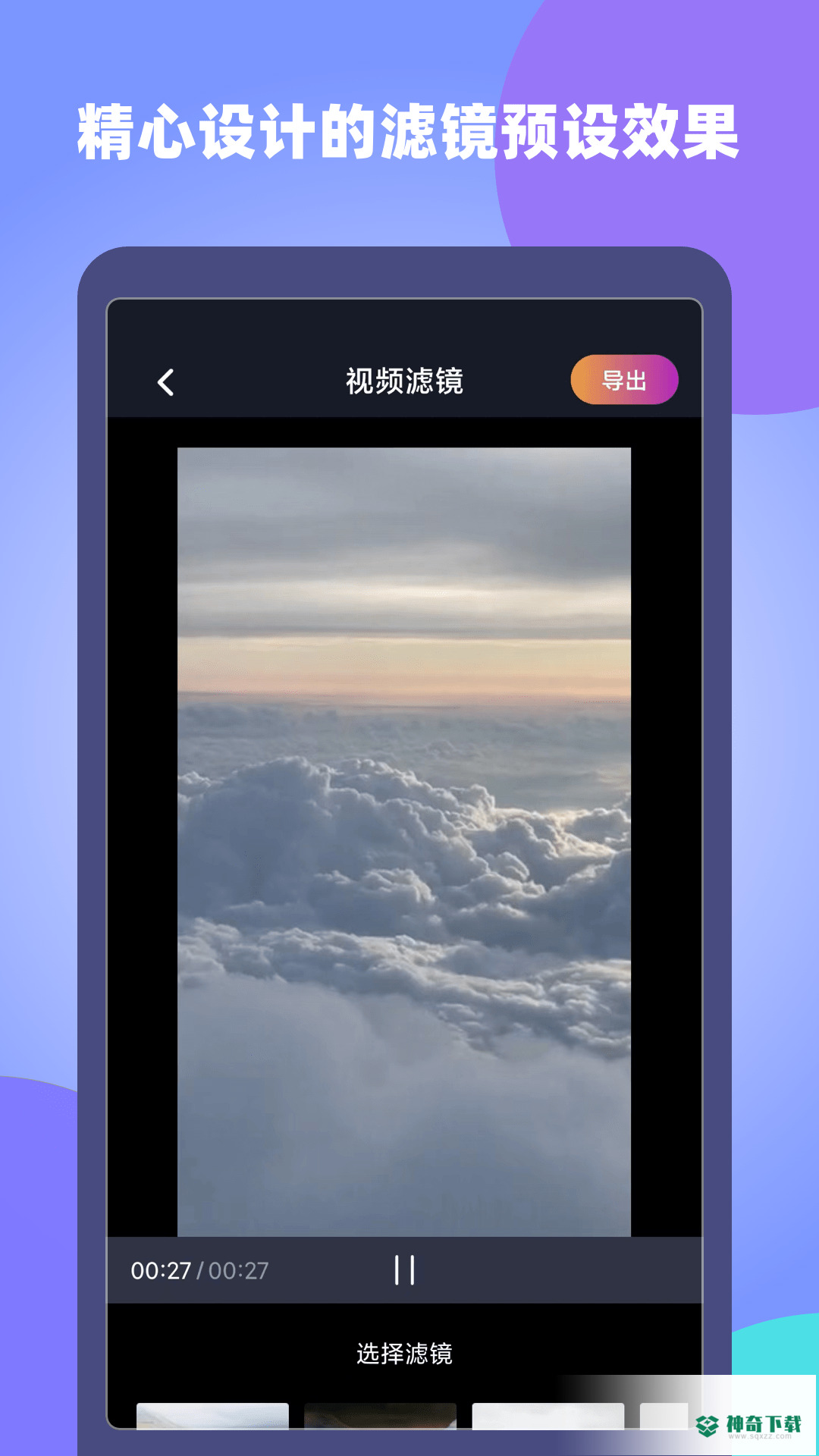 原视频剪辑师2023最新下载