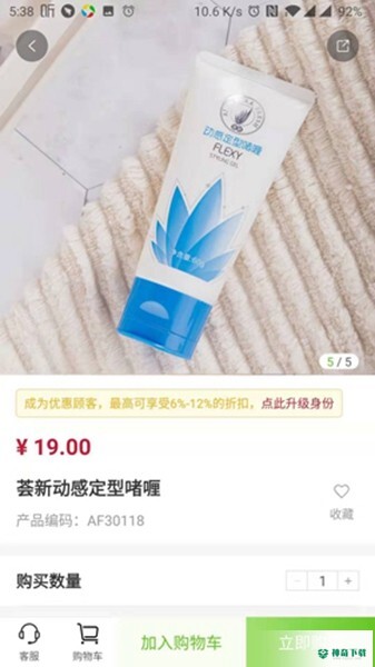 完美油葱安卓版下载