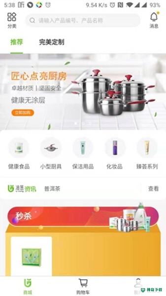 完美油葱安卓下载