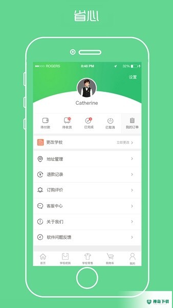 宁夏学生校服app下载