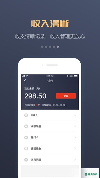 万顺叫车安卓版下载