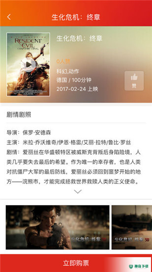 保利电影安卓版下载