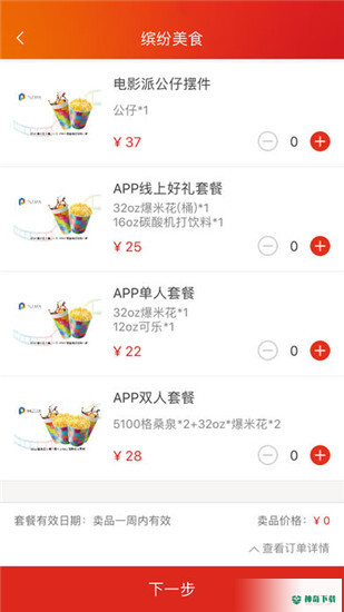 保利电影APP下载