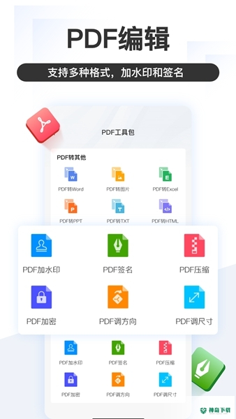 掌上识别王安卓版下载