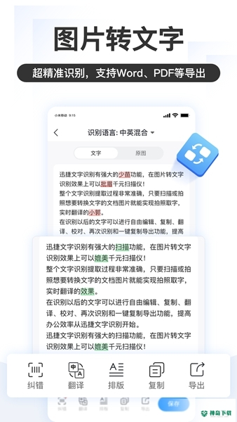 掌上识别王app下载